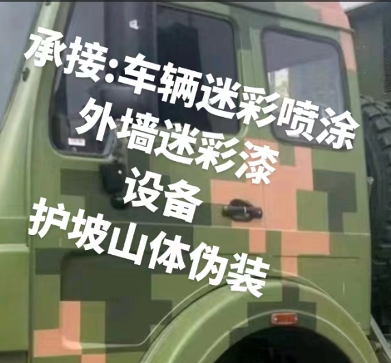 神农架外墙和地面的迷彩漆施工