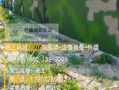 神农架 外墙迷彩漆冬季施工特殊注意事项