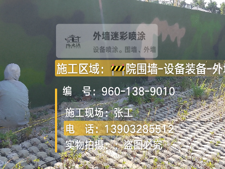 神农架外墙迷彩漆材料价约 45-60 元 /k